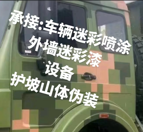 鹤岗外墙和地面的迷彩漆施工