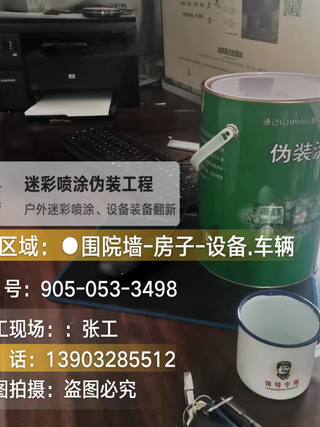 鹤岗地面数码迷彩喷涂是一种融合