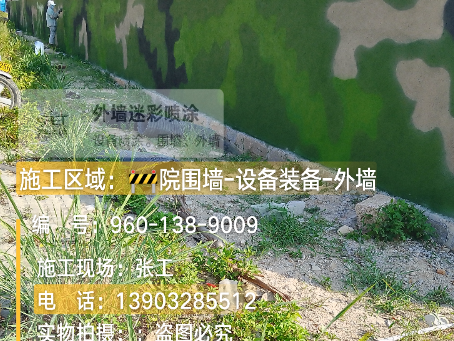 鹤岗 外墙迷彩漆冬季施工特殊注意事项
